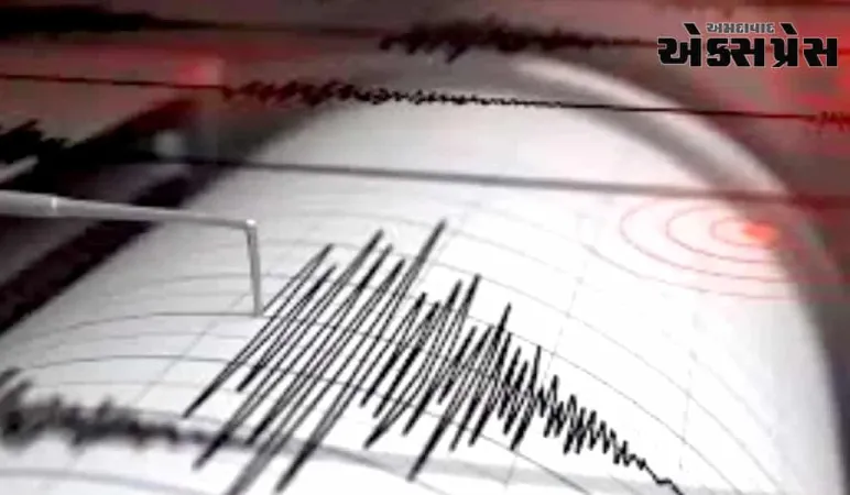 ભારતના આ રાજ્યમાં ભૂકંપ આવ્યો, તેની તીવ્રતા રિક્ટર સ્કેલ પર આટલી માપવામાં આવી