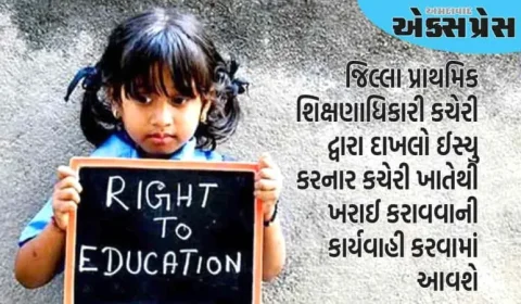 પ્રથમ રાઉન્ડમાં નર્મદા જિલ્લામાં આવકના દાખલાઓ ખોટા-શંકાસ્પદ જણાતા કાયદેસરની કાર્યવાહી કરાઇ