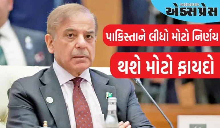 પાકિસ્તાને 25 કરોડ લોકોને આપ્યા ખુશખબર, આ મામલે ભારતને પાછળ છોડી દીધું