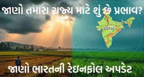ચોમાસું 5 દિવસ વહેલું! ભારતમાં મોનસૂન 2025ની લેટેસ્ટ આગાહી અને શું થશે અસરો તે જાણો