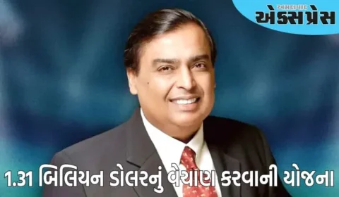 જો મુકેશ અંબાણી આ શેર વેચે તો કમાશે ૧૦,૦૦૦ કરોડ રૂપિયા
