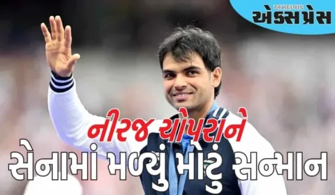 નીરજ ચોપરાને સેનામાં મળ્યું મોટું સન્માન, ટેરિટોરિયલ આર્મીમાં મળ્યો આ ખાસ રેન્ક
