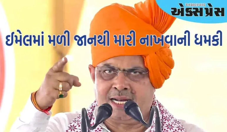 મુખ્યમંત્રી ભજનલાલ શર્મા અને IAS ને મળી જાનથી મારી નાખવાની ધમકી