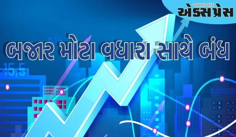 શેરબજારમાં જોરદાર ઉછાળો, સેન્સેક્સ ૧૨૦૦ અને નિફ્ટી ૩૯૫ પોઈન્ટના વધારા સાથે બંધ થયો