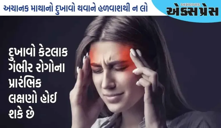 ઉનાળામાં અચાનક માથાનો દુખાવો થવાને હળવાશથી ન લો, તે આ રોગોનું લક્ષણ છે