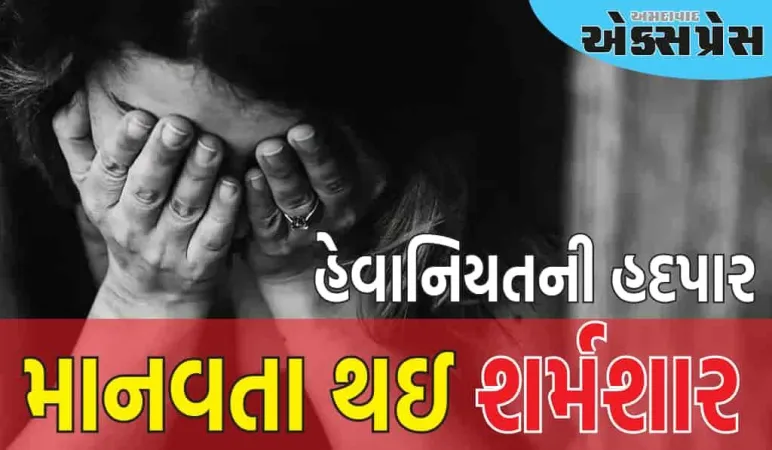 હમીરપુરમાં માનવતા થઇ શર્મશાર, લિફ્ટ આપવાના બહાને 65 વર્ષીય મહિલા પર બળાત્કાર