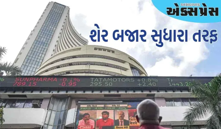 સેન્સેક્સ 410 પોઈન્ટના વધારા સાથે અને નિફ્ટી 130 પોઈન્ટના વધારા સાથે બંધ થયો