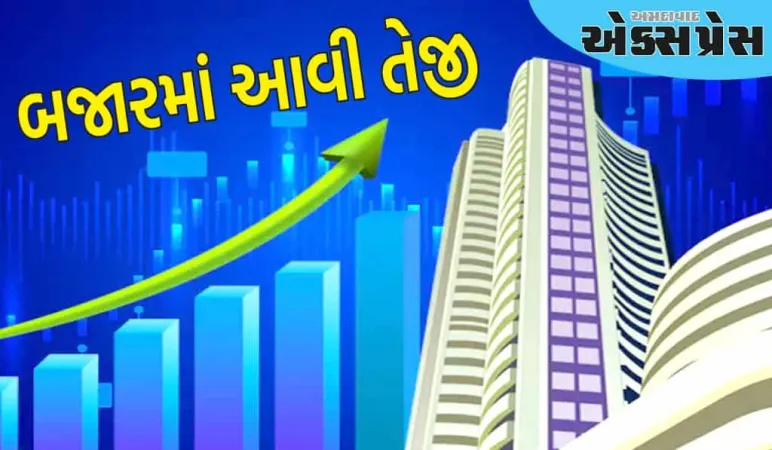 શેરબજારે લગાવી મોટી છલાંગ, આજે આ શેરોનો દબદબો રહ્યો, રોકાણકારો બન્યા ધનવાન