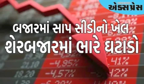 શેરબજારમાં ભારે ઘટાડો, સેન્સેક્સ 625 અને નિફ્ટી 175 પોઈન્ટ ઘટ્યો, આ શેરોમાં ભારે નુકસાન