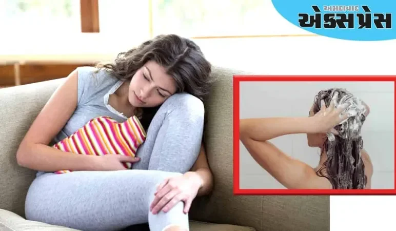 માસિક ધર્મ પછી છોકરીઓએ કયા દિવસે વાળ ન ધોવા જોઈએ?