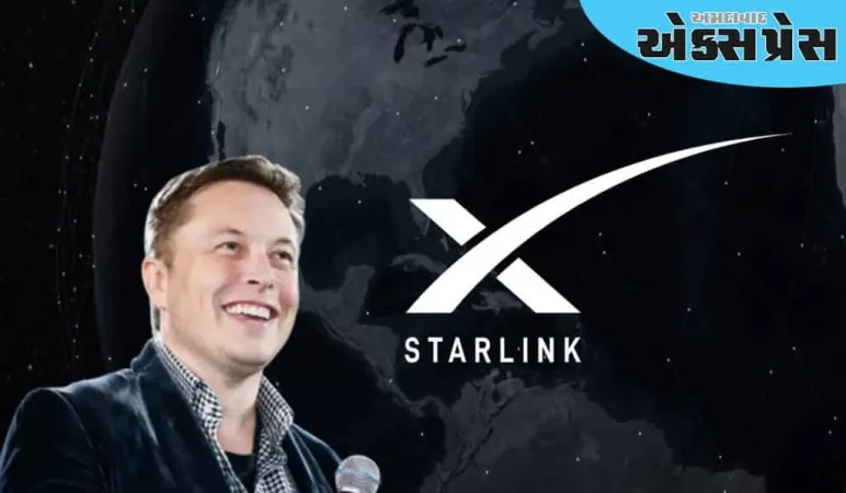 સ્ટારલિંકને સરકાર તરફથી લાઇસન્સ મળ્યું, દર મહિને આટલા પૈસા ખર્ચવા પડશે!