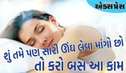 રાત્રે તમને શાંતિથી ઊંઘ આવશે, આ 5 ટિપ્સ અનુસરો... તમારે બાજુઓ બદલવાની જરૂર નહીં પડે