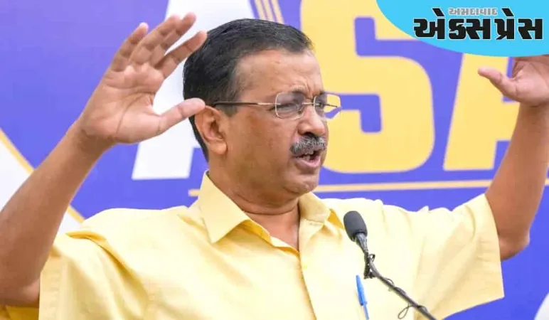 લુધિયાણા પેટાચૂંટણી કેજરીવાલનું રાજકીય ભવિષ્ય નક્કી કરશે, AAP ની જીત રાજ્યસભાના દરવાજા ખોલશે