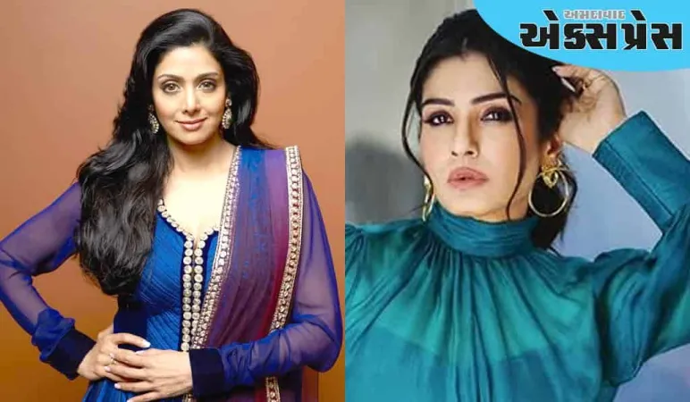 જ્યારે શ્રીદેવીએ આ ફિલ્મ નકારી કાઢી, ત્યારે રવિના ટંડનનું નસીબ ચમક્યું