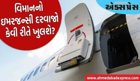 વિમાનનો ઇમરજન્સી દરવાજો કેવી રીતે ખુલશે? આ દરવાજો કઈ સીટ પર ખુલે છે