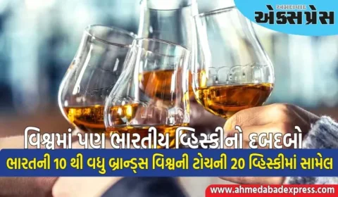 દુનિયાના અડધાથી વધુ લોકો ભારતીય વ્હિસ્કી પીવે છે, આ છે કારણ 