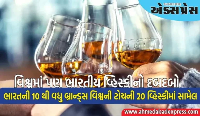 દુનિયાના અડધાથી વધુ લોકો ભારતીય વ્હિસ્કી પીવે છે, આ છે કારણ 