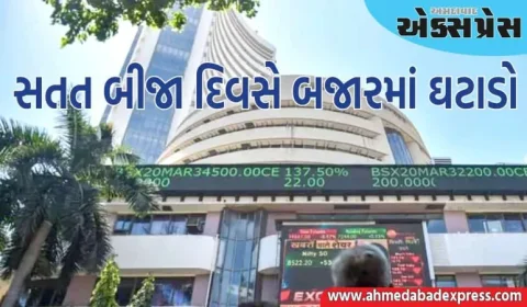 સતત બીજા દિવસે બજાર ઘટ્યું, સેન્સેક્સ ૧૩૯ અને નિફ્ટી ૪૧ પોઈન્ટ ઘટ્યા, આ શેરોમાં મોટો ઘટાડો