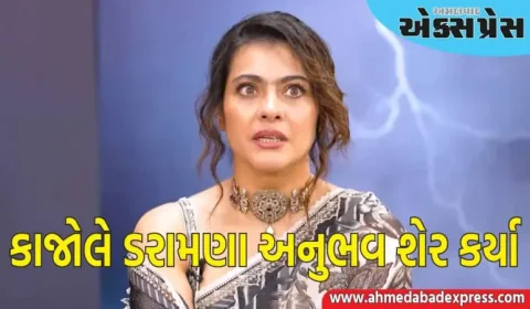 કાજોલે રામોજી ફિલ્મ સિટીને 'ભૂતિયા' ગણાવી, ડરામણા અનુભવ શેર કર્યા
