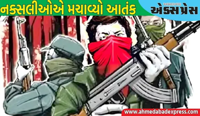 બીજાપુરમાં નક્સલીઓએ આતંક મચાવ્યો, એક સ્કૂલના વિદ્યાર્થી સહિત ત્રણની ગળું દબાવીને હત્યા કરવામાં આવી