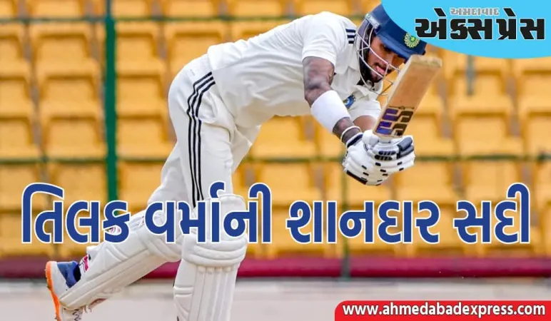 તિલક વર્માએ ઇંગ્લેન્ડની ધરતી પર પણ શાનદાર સદી ફટકારી, ડેબ્યૂમાં જ કર્યો કમાલ