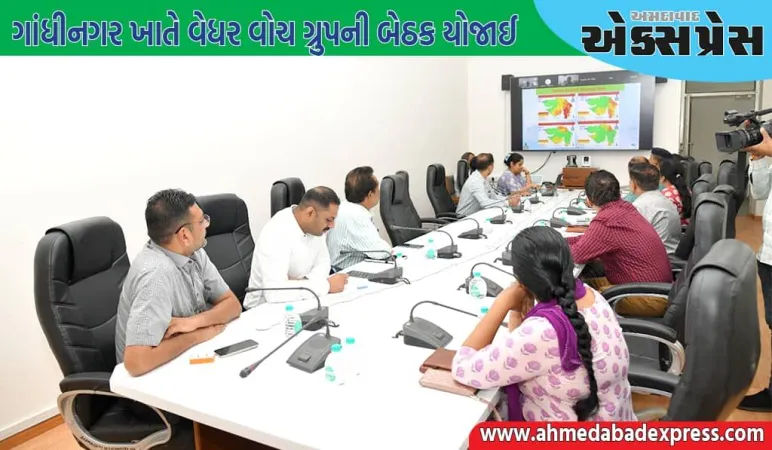 રાહત નિયામકના અધ્યક્ષ સ્થાને ગાંધીનગર SEOC ખાતે વેધર વોચ ગૃપની બેઠક યોજાઈ