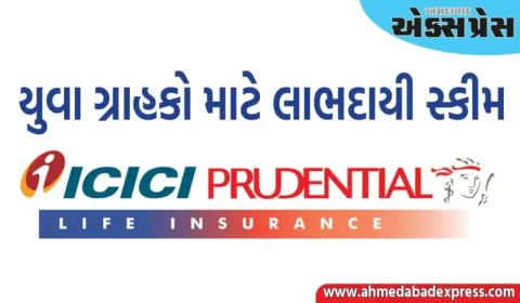 ICICI પ્રુડેન્શિયલ લાઇફે યુવાનો માટે માર્કેટ-લિન્ક્ડ પ્રોડક્ટ લોન્ચ કરી