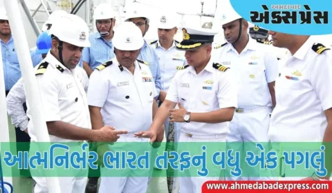 'અદમ્ય' ભારતીય કોસ્ટ ગાર્ડમાં જોડાયું, આત્મનિર્ભર ભારત તરફનું વધુ એક પગલું, જાણો તેની ખાસિયત