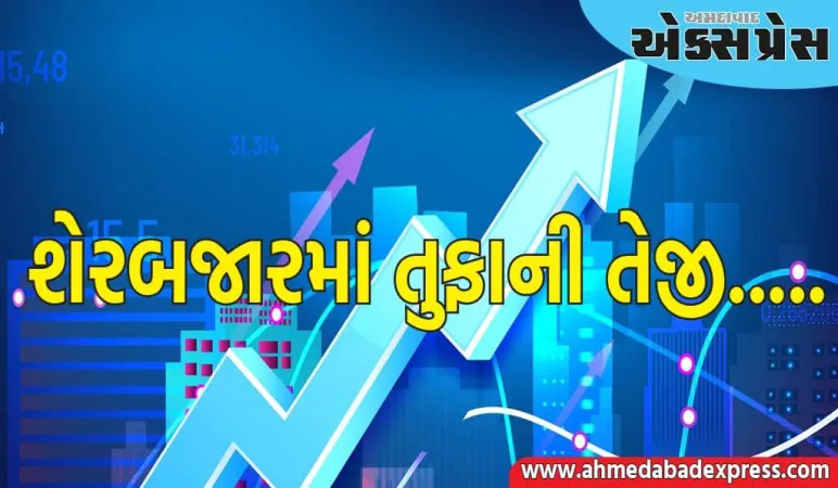 નિફ્ટીની સમાપ્તિ પછી પણ શેરબજારમાં તેજી, રોકાણકારોને ₹3.33 લાખ કરોડનો નફો!