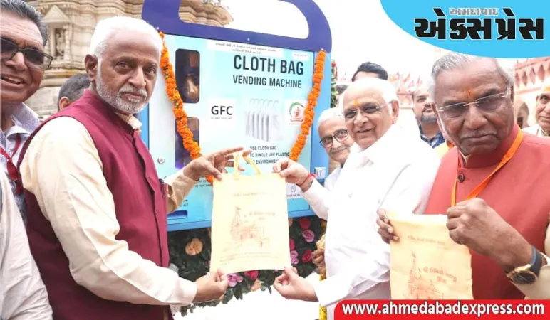 મુખ્યમંત્રીના હસ્તે આ વર્ષે વિશ્વ પર્યાવરણ દિવસે ૨૬૦ કાપડની બેગના નવા વેન્ડીંગ મશીનનું લોકાર્પણ કરાયું
