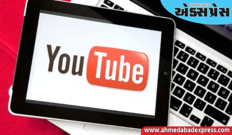 YouTubeનો નવો આદેશ, આવા વીડિયો માટે તમને પૈસા નહીં મળે, 15 જુલાઈથી ખેલ બદલાઈ જશે!