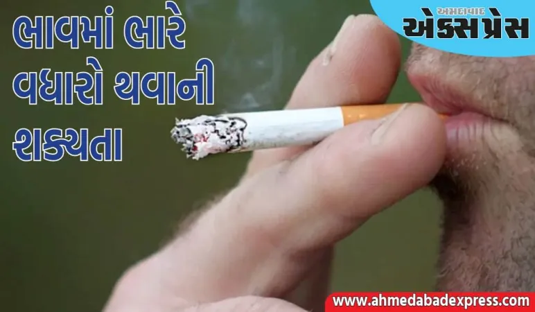 સિગારેટ અને દારૂ સહિત આ વસ્તુઓના ભાવમાં ભારે વધારો થવાની શક્યતા છે, મધ્યમ વર્ગને રાહત મળી શકે છે