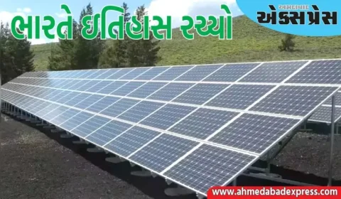 ભારતે ઇતિહાસ રચ્યો, દેશને ગ્રીન એનર્જીમાં આ મોટી સફળતા મળી!