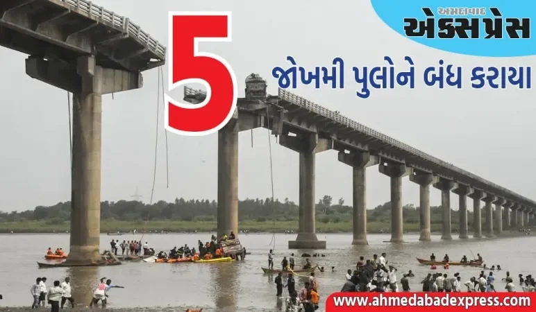 ગુજરાત: નર્મદા નહેરો પરના 5 ખતરનાક પુલ બંધ, 4 પર ભારે વાહનોને પ્રવેશવાની મંજૂરી નથી