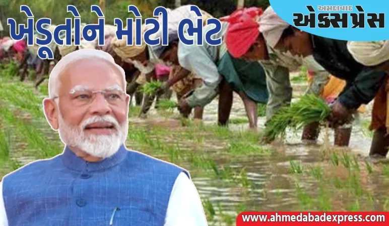 મોદી સરકારની ખેડૂતોને મોટી ભેટ, કેબિનેટે પીએમ ધન ધન્ય કૃષિ યોજનાને મંજૂરી આપી