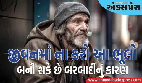 Vastu Tips: અન્ય પાસેથી આ વસ્તુઓ લઈને ઉપયોગ ન કરો, જીવન બરબાદ થઈ શકે છે