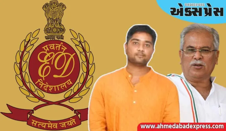 ભૂતપૂર્વ CM ભૂપેશ બઘેલના પુત્ર ચૈતન્યની ધરપકડ, દારૂ કૌભાંડમાં ED ની કાર્યવાહી