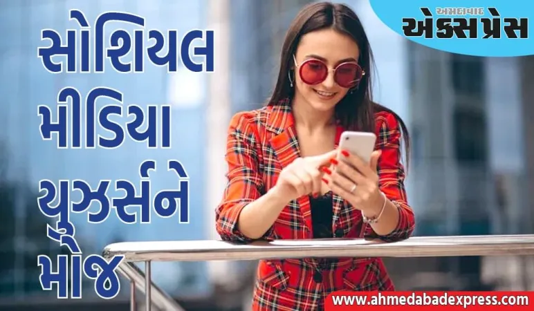 Meta નું Imagine Me ફીચર તમારા માટે બનાવશે સુંદર તસવીરો, જાણો કઈ રીતે