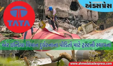 ટાટા ગ્રુપે એર ઇન્ડિયા વિમાન દુર્ઘટનાના પીડિતો માટે ₹500 કરોડનું ટ્રસ્ટ બનાવ્યું