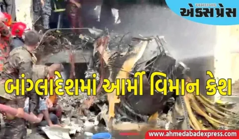 બાંગ્લાદેશમાં આર્મી વિમાન ક્રેશ થયું, ફાઇટર પ્લેન સ્કૂલમાં ઘૂસી ગયું, એકનું મોત થયું હોવાની પુષ્ટિ