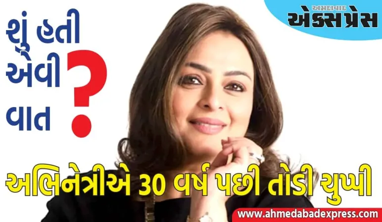 જ્યારે શિલ્પા શિરોડકરની હત્યાની અફવા ફેલાઈ હતી, અભિનેત્રીએ 30 વર્ષ પછી કહી આ વાત