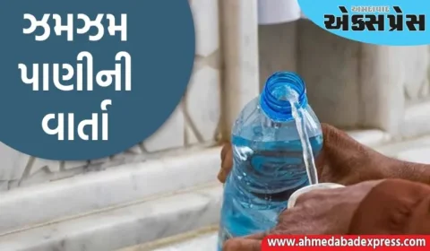 Zamzam Water: ઝમઝમનું પાણી મુસ્લિમો માટે કેમ ખાસ છે? તેની સંપૂર્ણ વાર્તા જાણો
