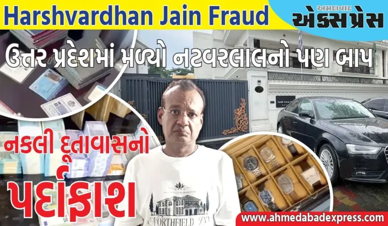 નકલી દેશ, નકલી ધ્વજ, નેતાઓ સાથેના નકલી ફોટા... 4 દેશોના દૂતાવાસના એકમાત્ર રાજદૂત, હર્ષવર્ધન જૈનની કહાની