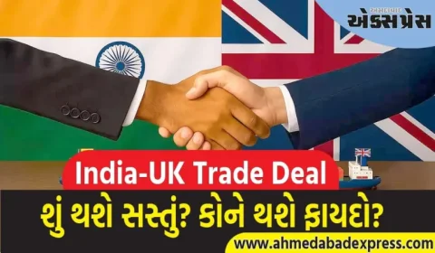 India-UK trade deal: ભારત-યુકે વેપાર સોદો સરળ ભાષામાં સમજો, કોને ફાયદો થાય છે અને કેટલો?