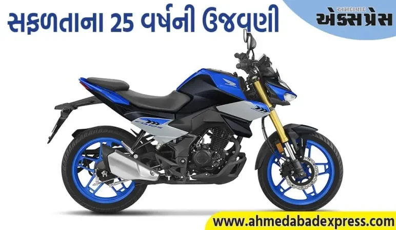 હોન્ડા મોટરસાઇકલ અને સ્કૂટર ઇન્ડિયાએ 25 વર્ષની ભવ્ય સફરની ઉજવણી કરી