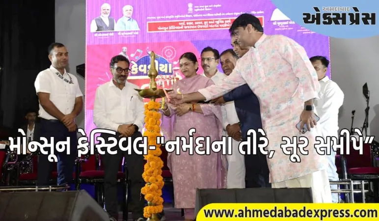 નર્મદા જિલ્લાના આંગણે પ્રકૃતિ અને સંસ્કૃતિનો ઉત્સવ કેવડિયા કાર્નિવલ