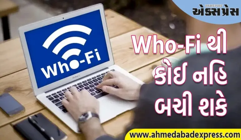 Who-Fi: વાઇફાઇની દુનિયામાં એક નવા ખેલાડીની એન્ટ્રી, આ ટેકનોલોજીએ દરેકનું ટેન્શન વધાર્યું, પ્રાયવસી ખતરામાં!