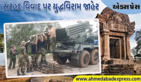 થાઇલેન્ડ અને કંબોડિયા વચ્ચે બિનશરતી યુદ્ધ બંધ, મલેશિયામાં યુદ્ધવિરામ જાહેર