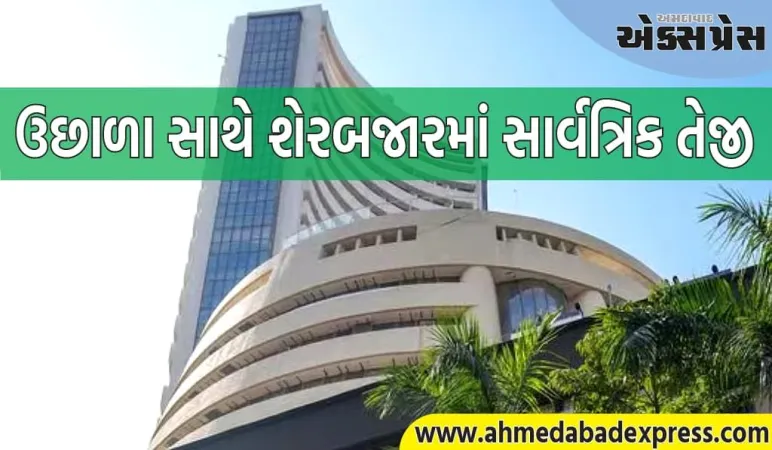 ૩ દિવસ સુધી ચાલુ રહેલો શેરબજારમાં ઘટાડો અટક્યો, સેન્સેક્સ ૪૪૭ અને નિફ્ટી ૧૪૦ પોઈન્ટ ઉછળ્યો, આ શેરો વધ્યા