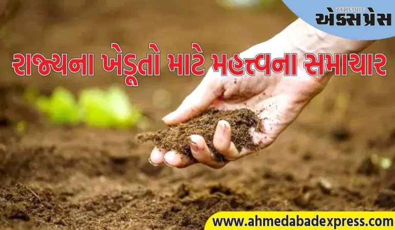 સેન્દ્રીય ખેતીમાં સર્ટિફિકેશનની કામગીરી કરાવતા ખેડૂતોને ગુજરાત સરકાર તરફથી મળશે ખર્ચના ૭૫ ટકા સુધીની સહાય